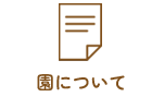 ���ɂ���