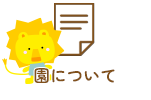 ���ɂ���