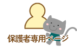 �ی�Ґ�p�y�[�W